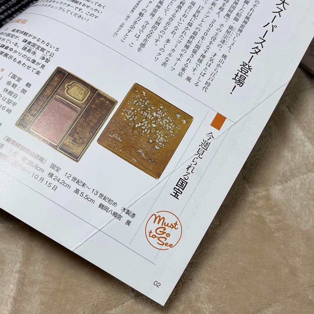 ニッポンの国宝100 全50巻セット vol.1~50、ザ・極み3冊、付録付