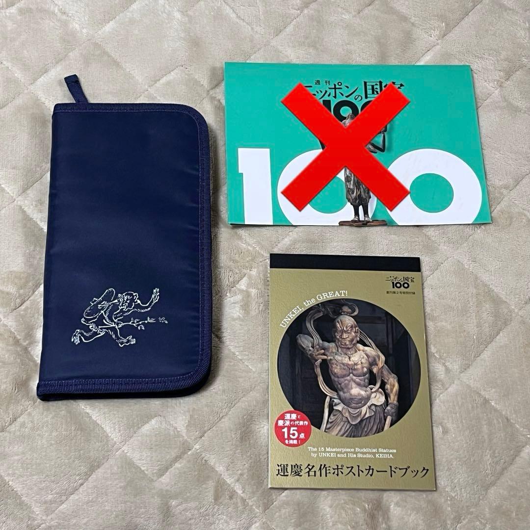 ニッポンの国宝100 全50巻セット vol.1~50、ザ・極み3冊、付録付