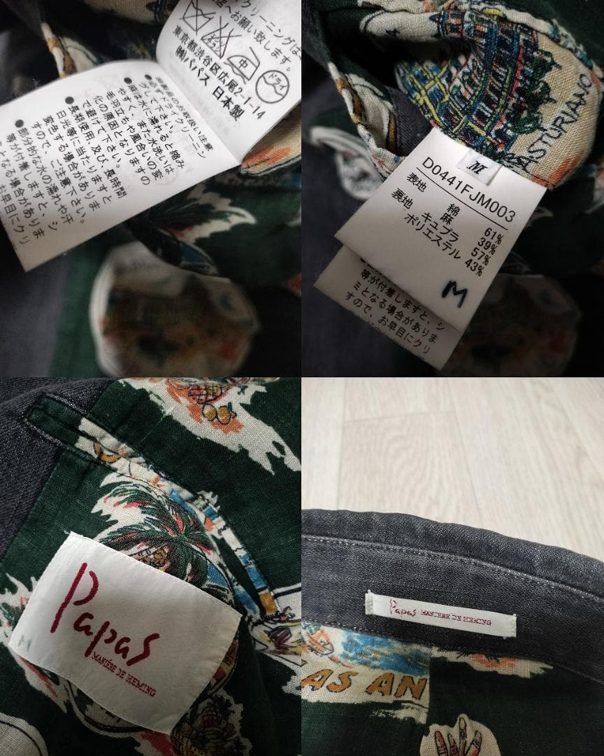 パパス/リネン混デニムカバーオール裏地南国プリント総柄ロゴ刺繍ゆったりシルエット