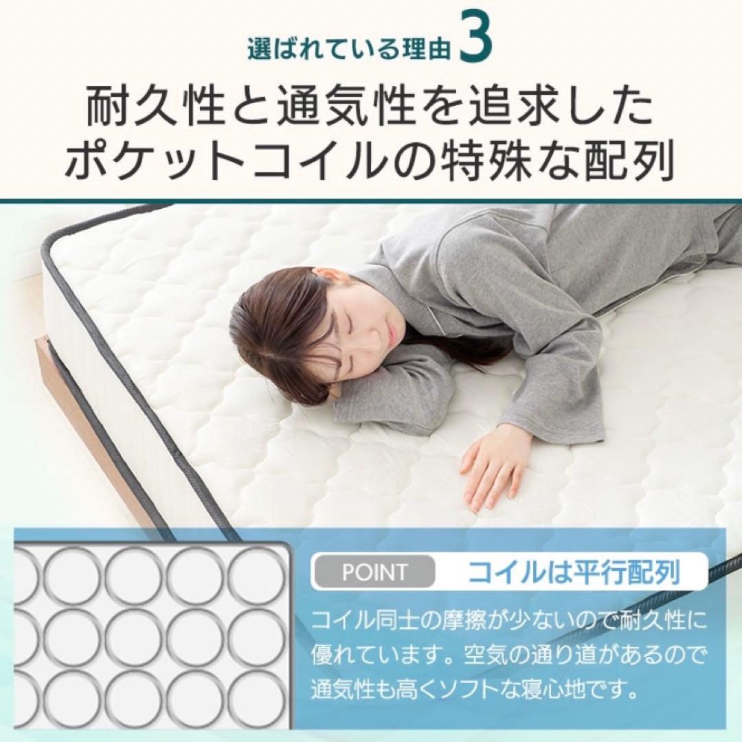 ポケットコイル　マットレス　厚さ14cm 一人暮らし　高品質ウレタン　サラサラ