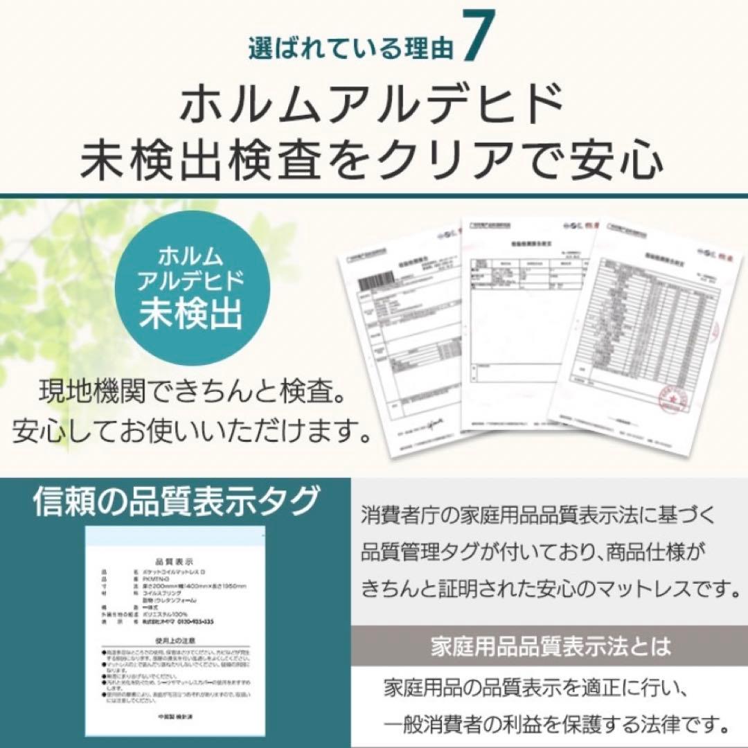 ポケットコイル　マットレス　厚さ14cm 一人暮らし　高品質ウレタン　サラサラ