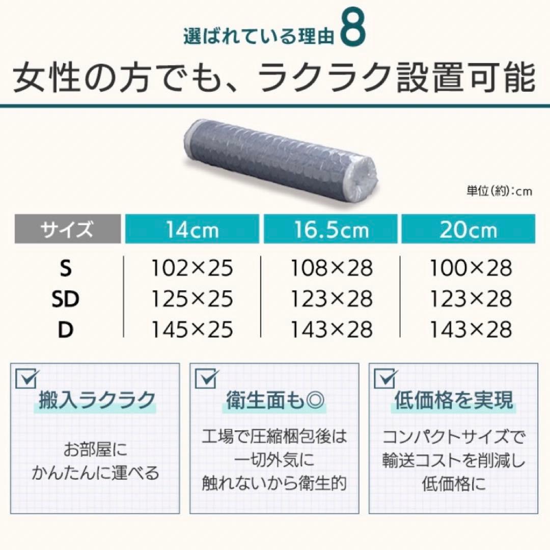 ポケットコイル　マットレス　厚さ14cm 一人暮らし　高品質ウレタン　サラサラ