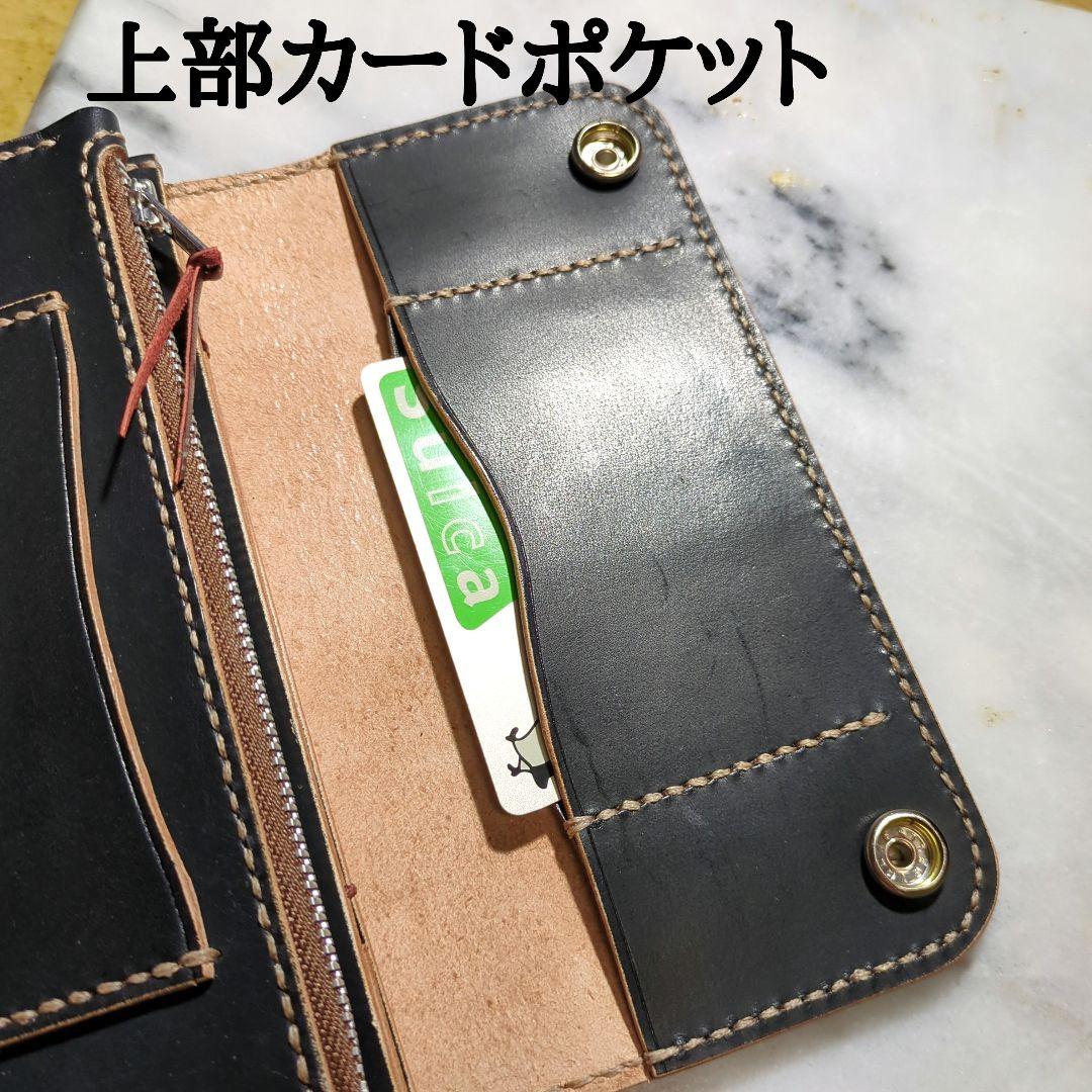 姫路ヌメ革 ハンドメイド トラッカーウォレット 長財布 ロングウォレット 黒