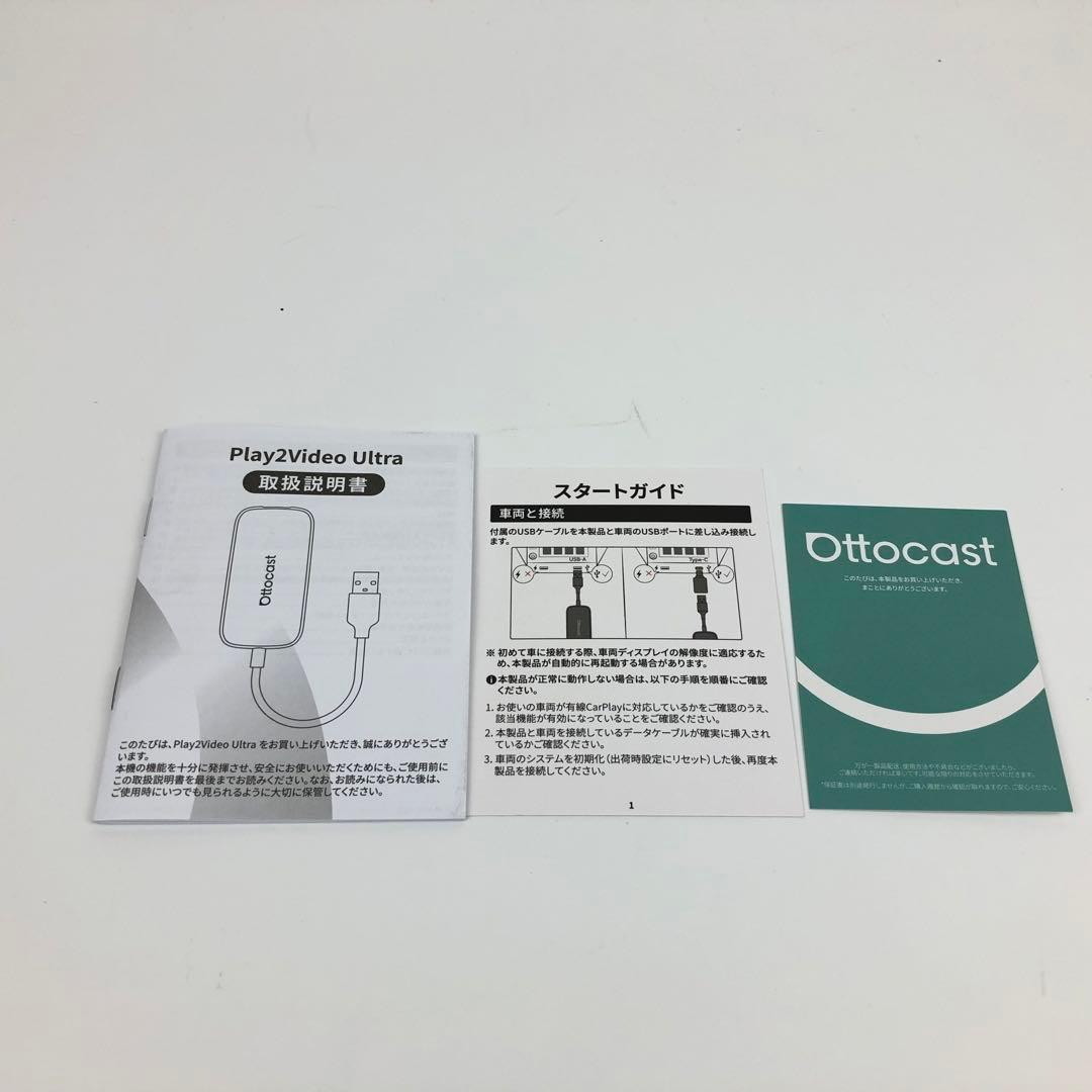 【未使用品】OTTOCAST Play2Video Ultra オットキャスト