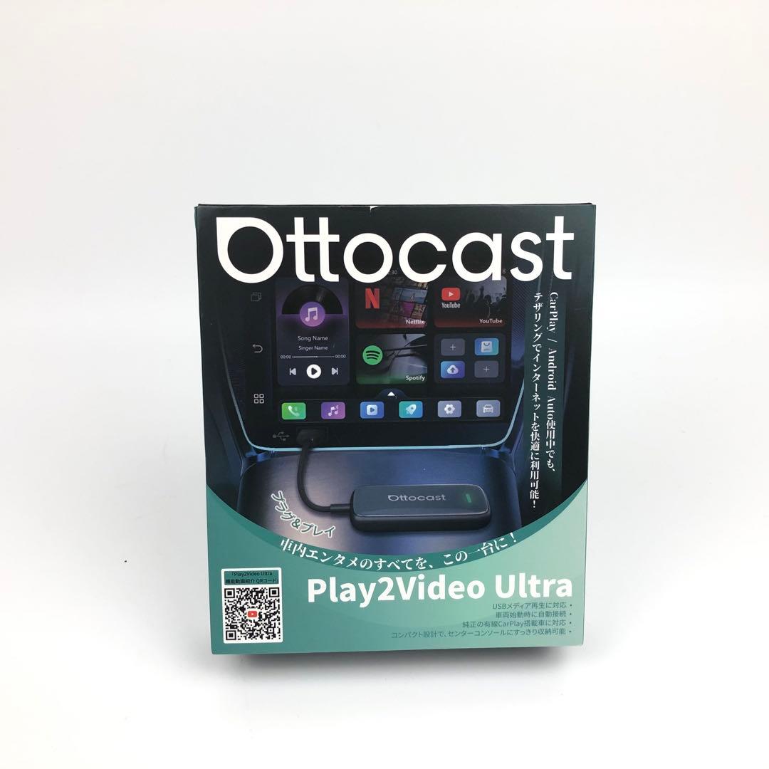 【未使用品】OTTOCAST Play2Video Ultra オットキャスト