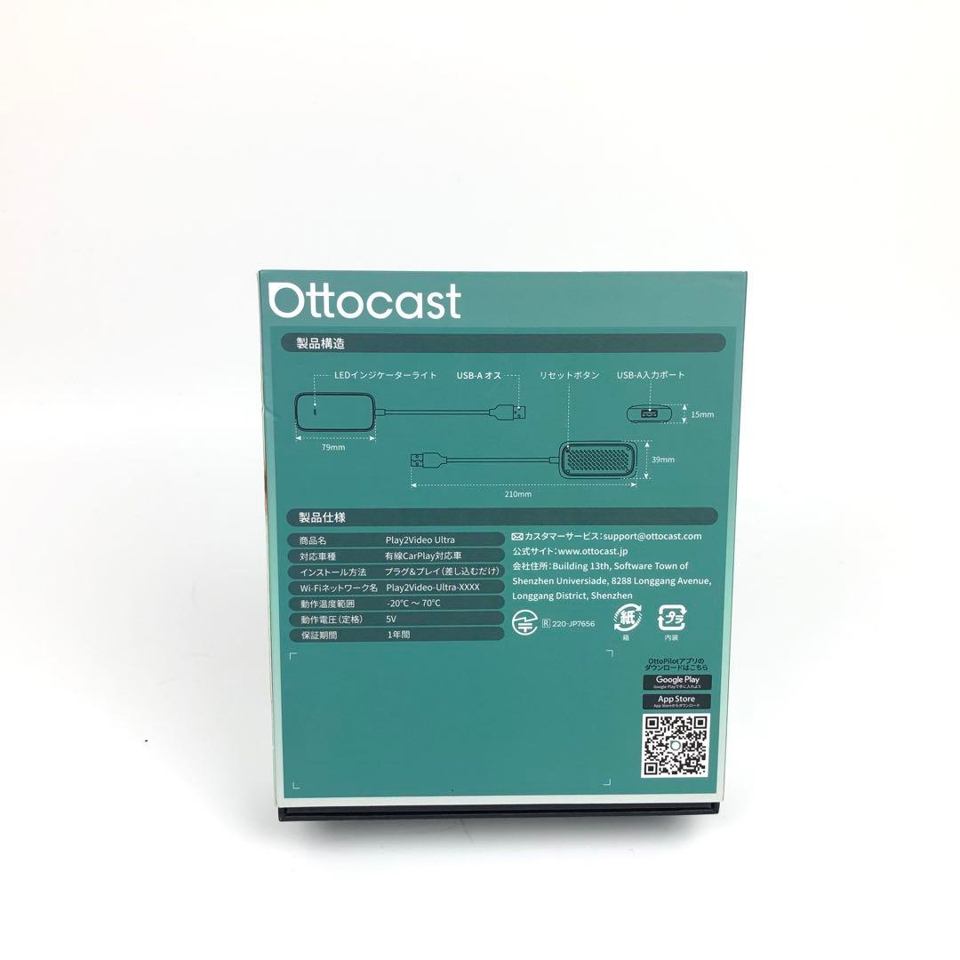 【未使用品】OTTOCAST Play2Video Ultra オットキャスト