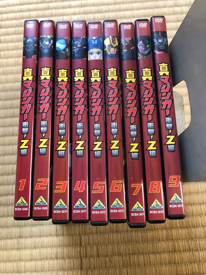 真マジンガー 衝撃!Z編 DVD全巻セット