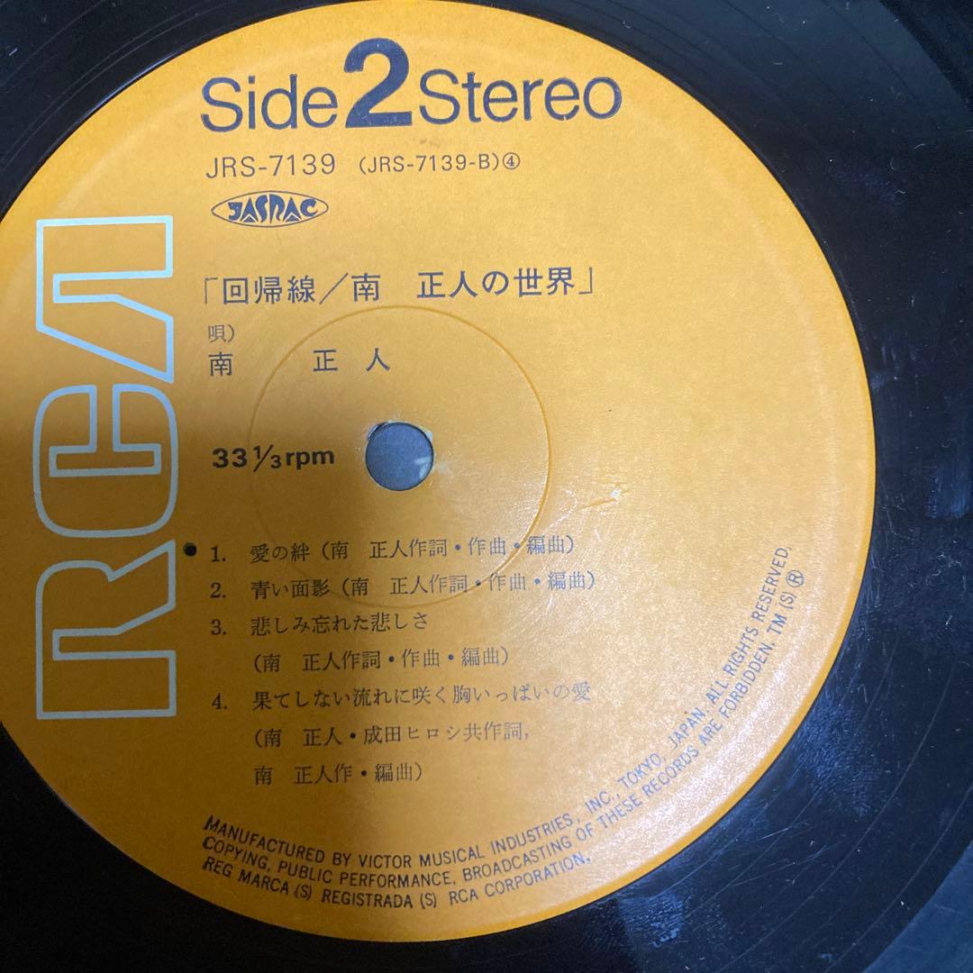 ⭐︎オリジナル盤LP⭐︎回帰線/南正人 THE TROPICS