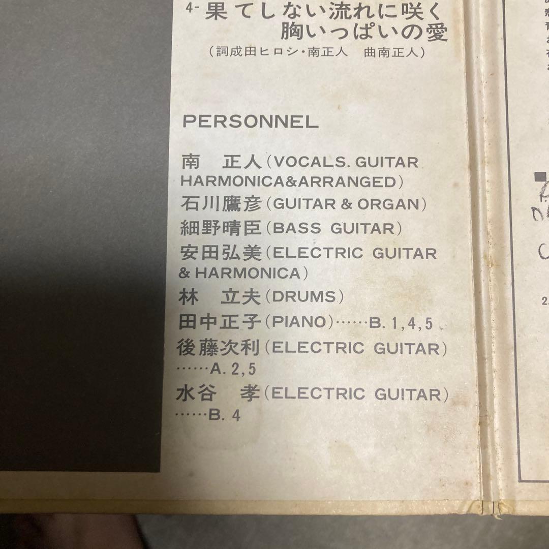 ⭐︎オリジナル盤LP⭐︎回帰線/南正人 THE TROPICS