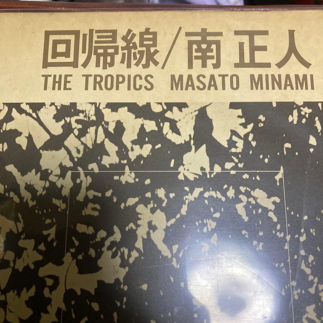 ⭐︎オリジナル盤LP⭐︎回帰線/南正人 THE TROPICS