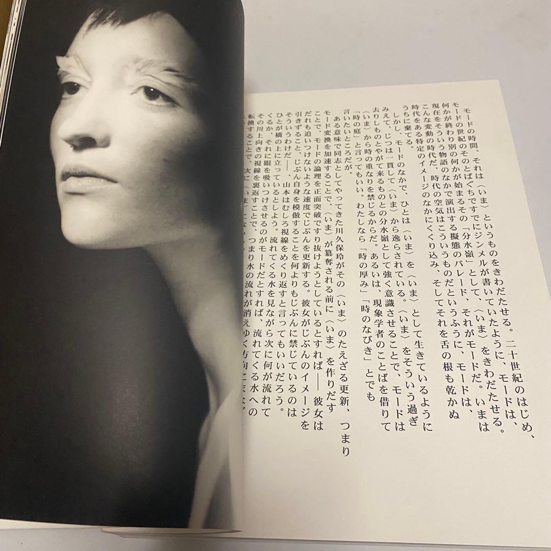 TALKING TO MYSELF by Yohji Yamamoto 山本燿司