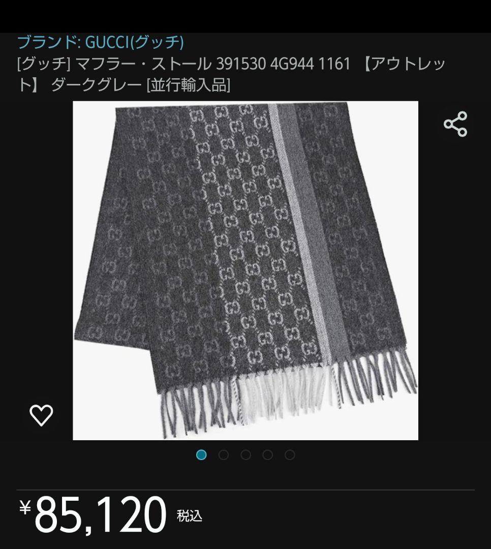 ❤美品箱付き❤GUCCI マフラー ショール スカーフ❤カシミア❤グレー❤