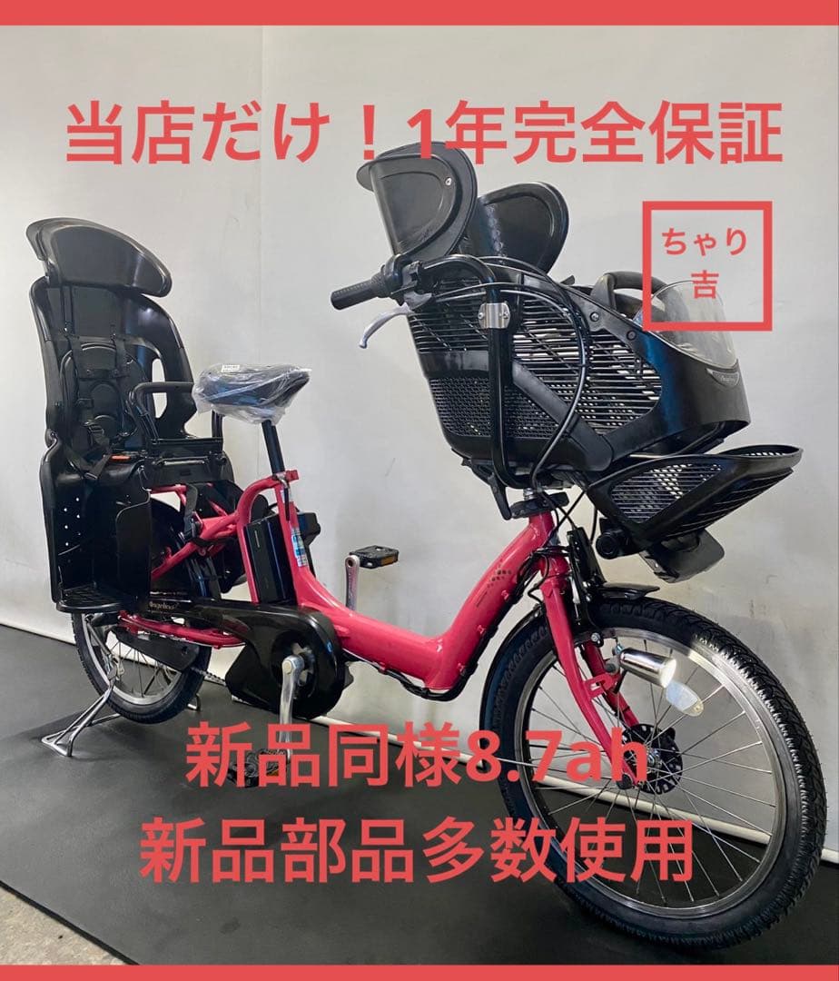 1年保証 ブリヂストン　20インチ　子供乗せ　3人乗り　桃色　電動アシスト自転車