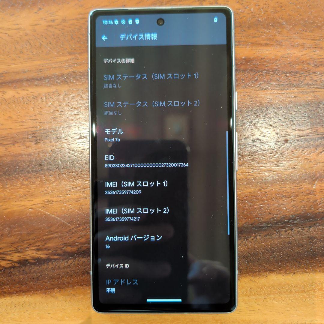 Google Pixel 7a ホワイト SIMフリー 128GB