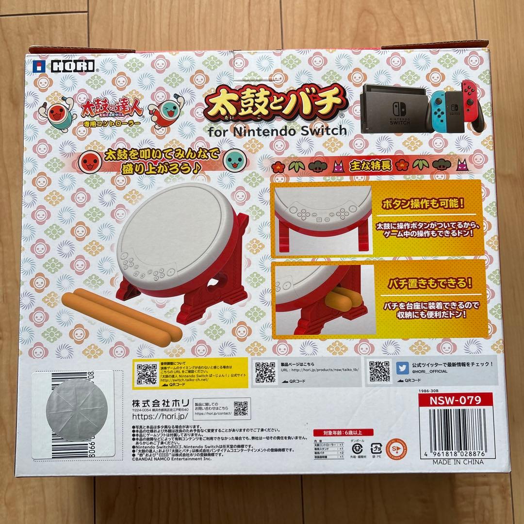 Switch 太鼓の達人　ソフト　専用コントローラー　セット