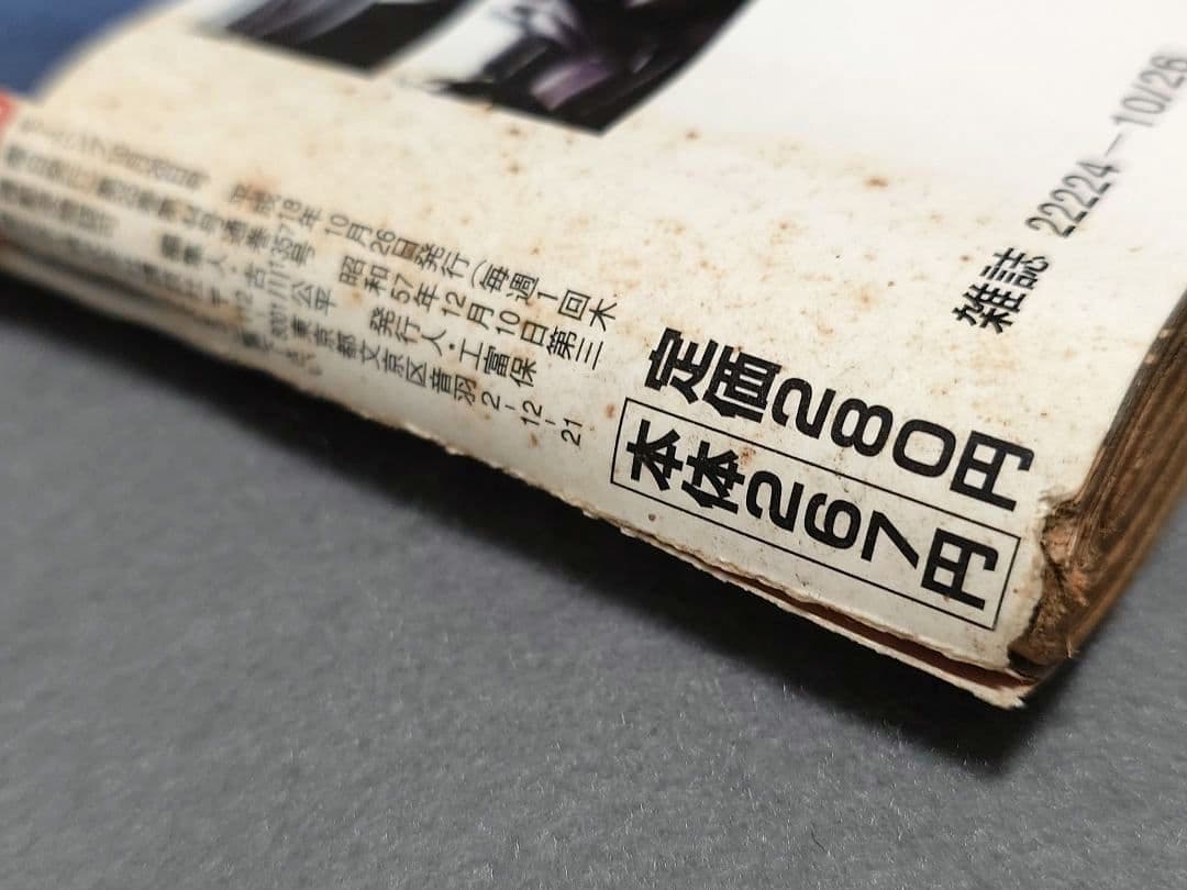 モーニング2006年10月26日46号バガボンド表紙&巻中カラー#216井上雄彦