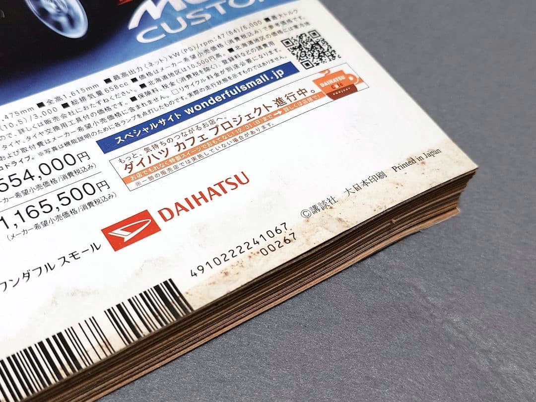 モーニング2006年10月26日46号バガボンド表紙&巻中カラー#216井上雄彦