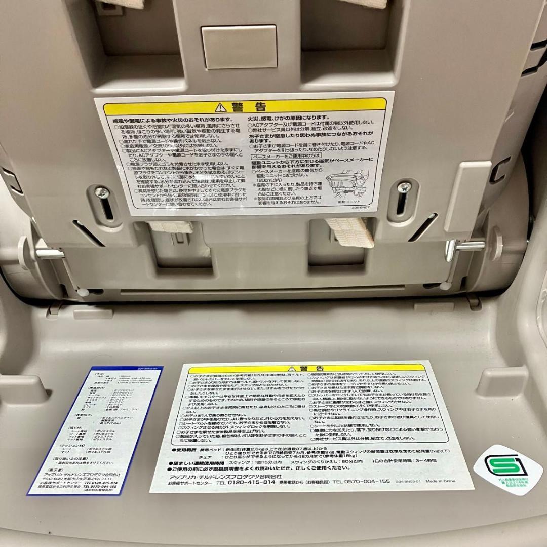 アップリカ ユラリズム オートプレミアム ムーンロック 電動ハイローチェア