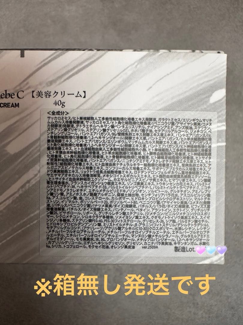 リアボーテ　M.watanabe C 美容クリーム 40g