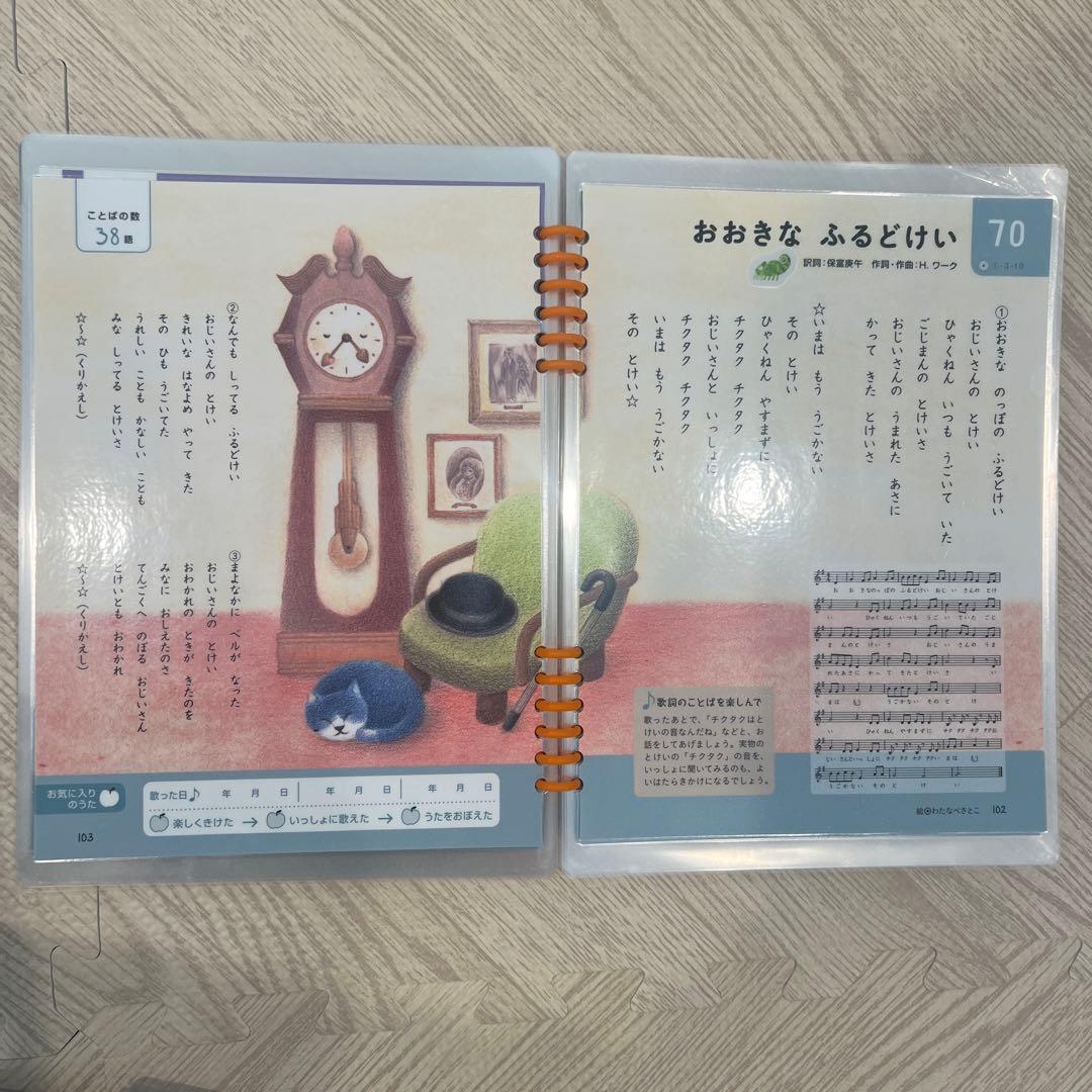 くもんのうた 200 ラミネート加工　カメレオンリーダー