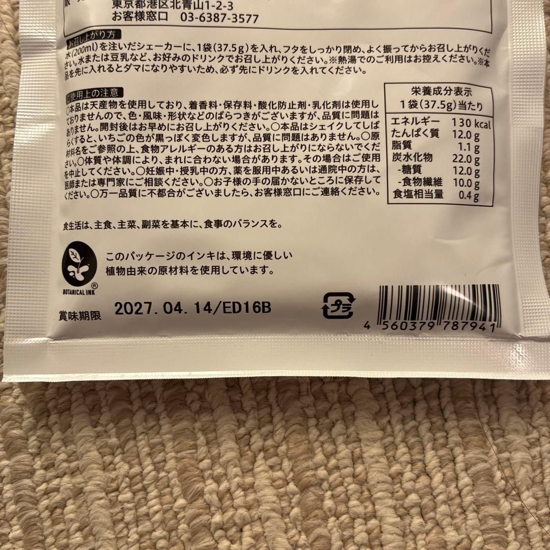 YOGINI FOOD 100 ストロベリー 22袋