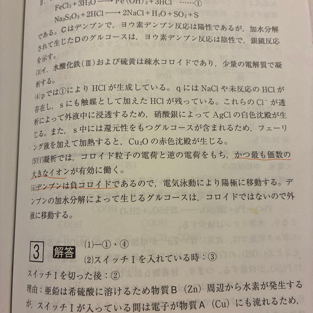 お茶の水女子大学 2010 2013 2016 2019