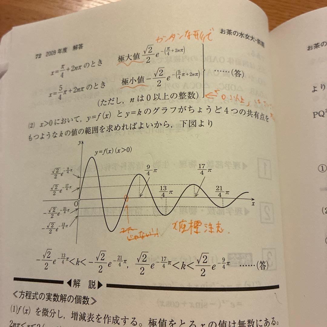 お茶の水女子大学 2010 2013 2016 2019