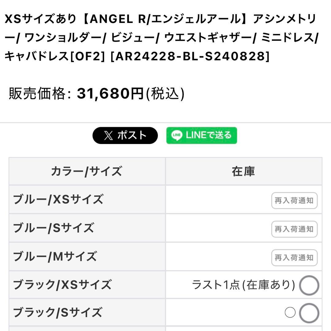 エンジェルアール アシンメトリー/ ワンショルダーミニドレス キャバドレス