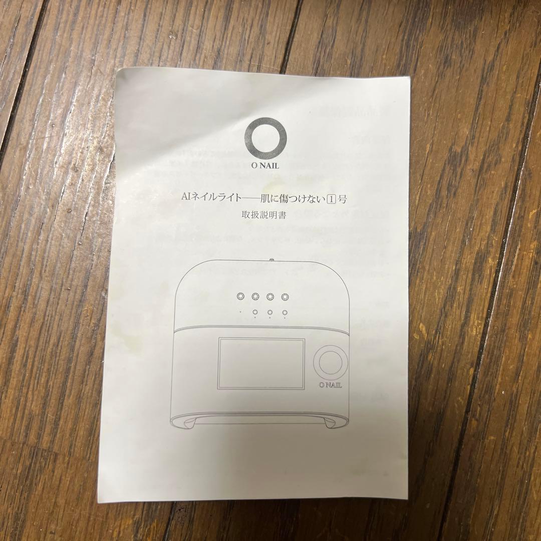 【ほぼ新品】ONAIL AI ネイルライト ワイヤレスキーボードリモコン