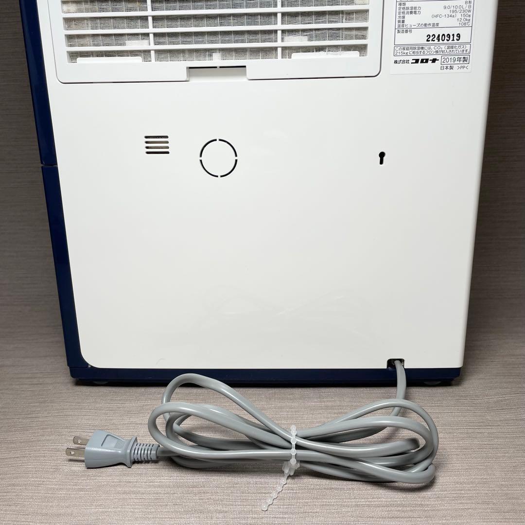 コロナ CORONA CD-H1019 衣類乾燥除湿機 2019年製 送料無料