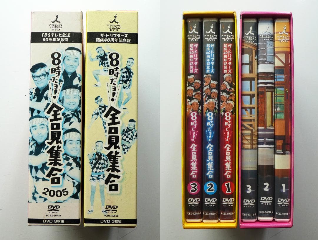 【中古セット】TBSテレビ放送50周年 ＆ 結成40周年 8時だョ!全員集合