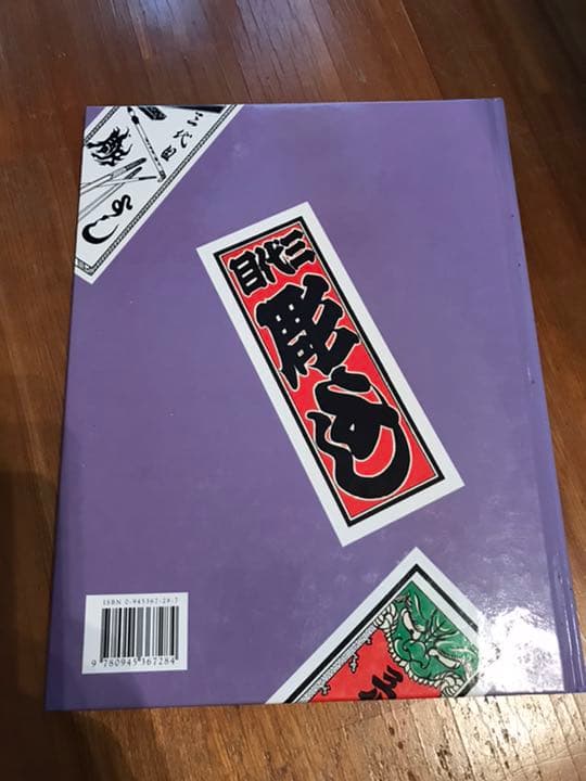 三代目彫よし tattoo japan 入墨 刺青