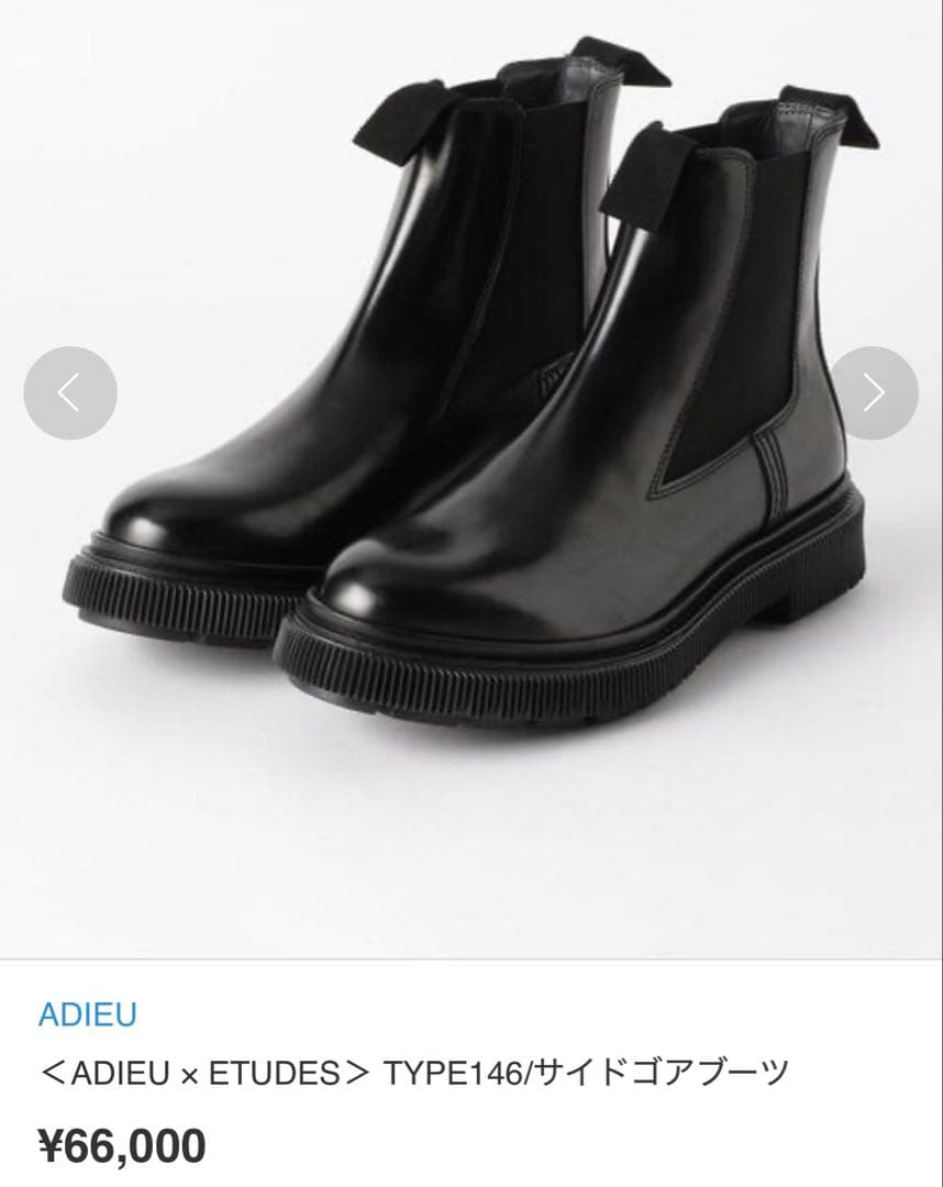 ADIEU × ETUDES サイドゴアブーツ ドクターマーチン KENFORD