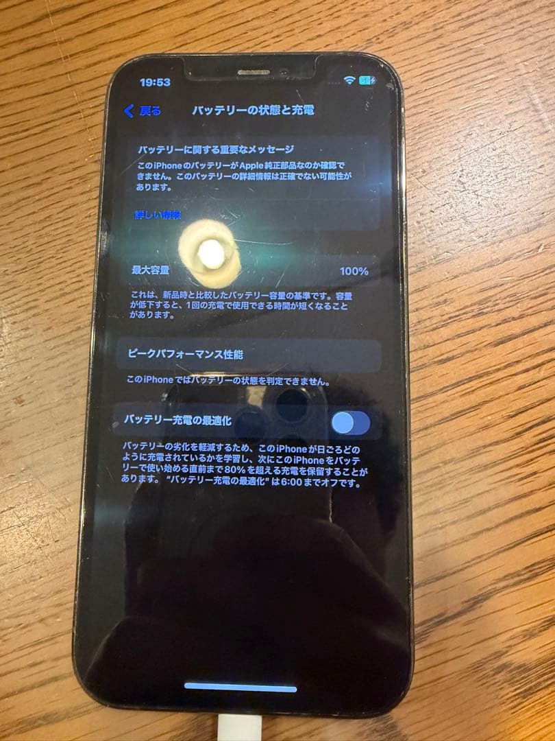 iPhone12 pro 256GB バッテリー容量100%