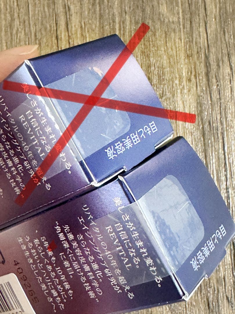 新品 資生堂 リバイタル アイゾーンブースター 目元美容液 1点