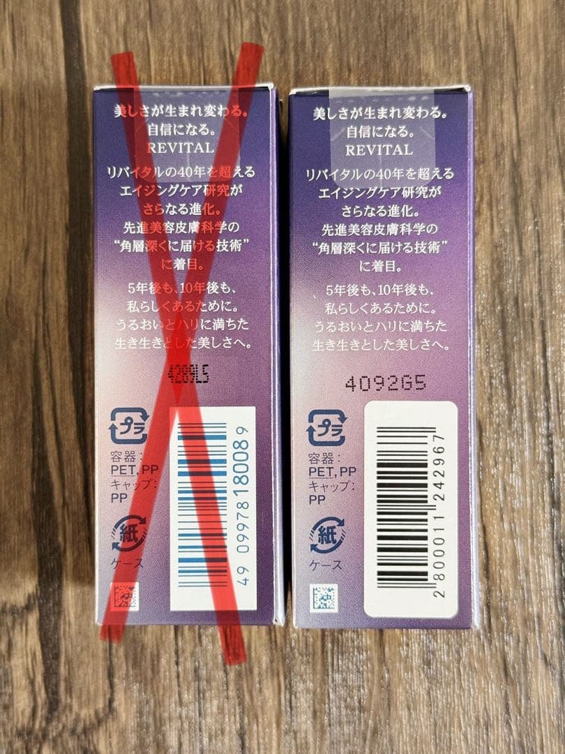 新品 資生堂 リバイタル アイゾーンブースター 目元美容液 1点