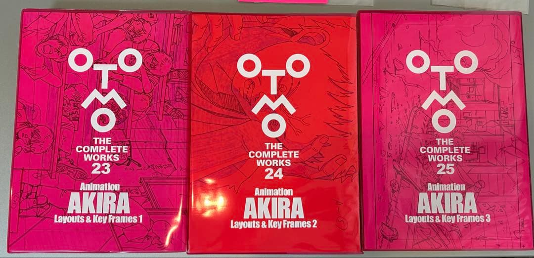 大友克洋全集 Animation AKIRA 23,24,25巻