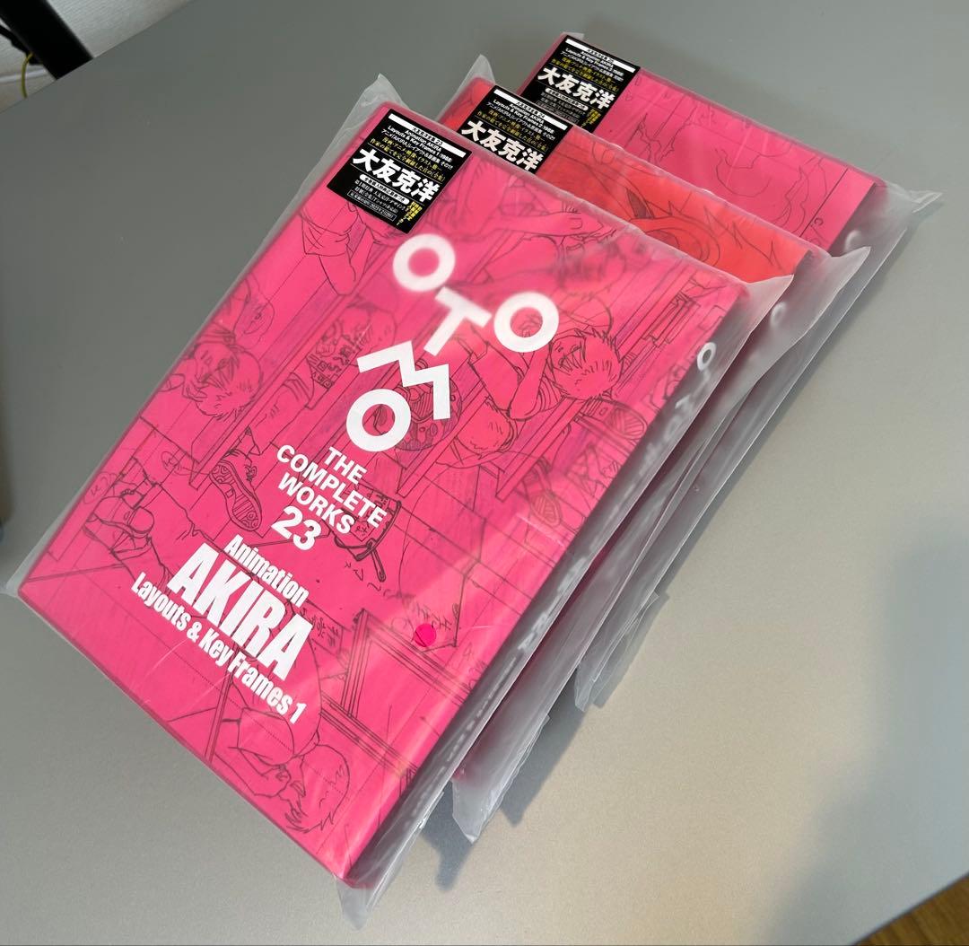 大友克洋全集 Animation AKIRA 23,24,25巻