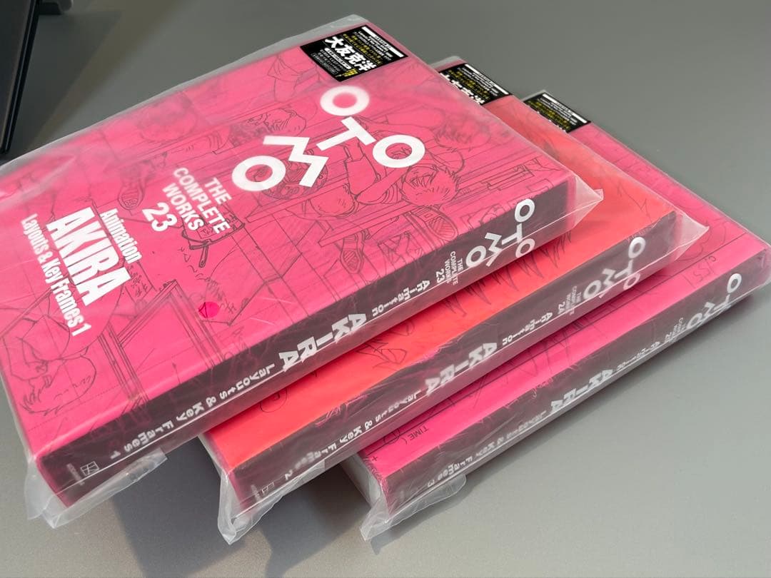 大友克洋全集 Animation AKIRA 23,24,25巻