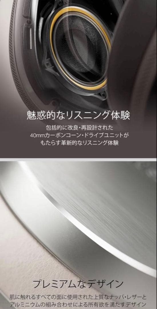 【新品同様】Bowers & Wilkins Px8 S2 ワイヤレスヘッドホン