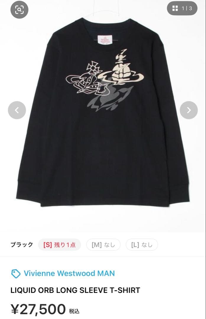 Vivienne Westwood ロンt