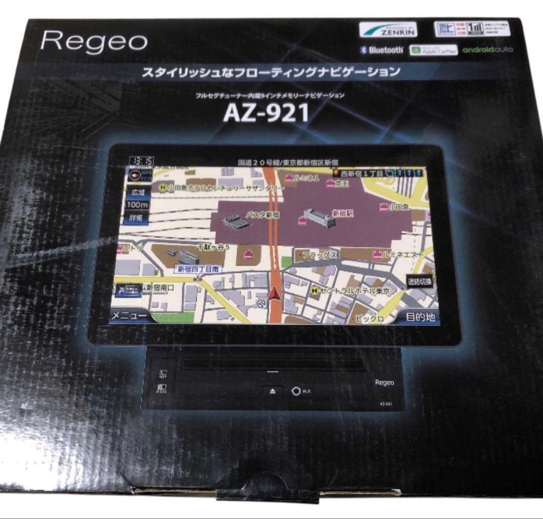 新品Regeo AZ-921　9インチ フローティングナビ　カーナビ（箱難あり）