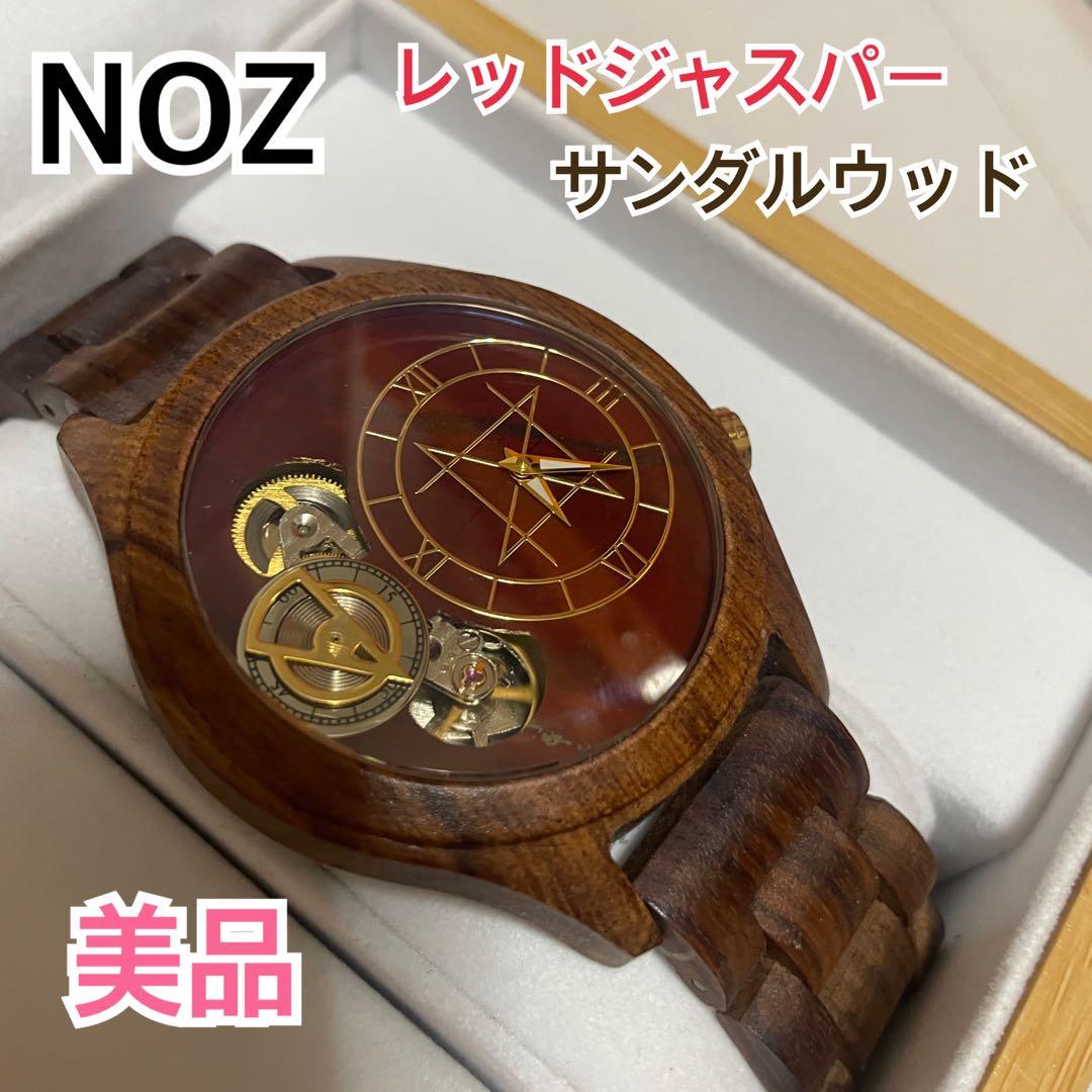 NOZ ダブルムーブメントモデル/レッドジャスパーサンダルウッド天然木バンド