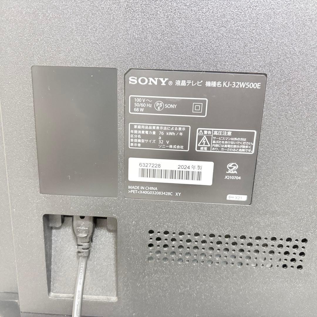 ソニー 32型 液晶テレビ ブラビア KJ-32W500E 2024年製