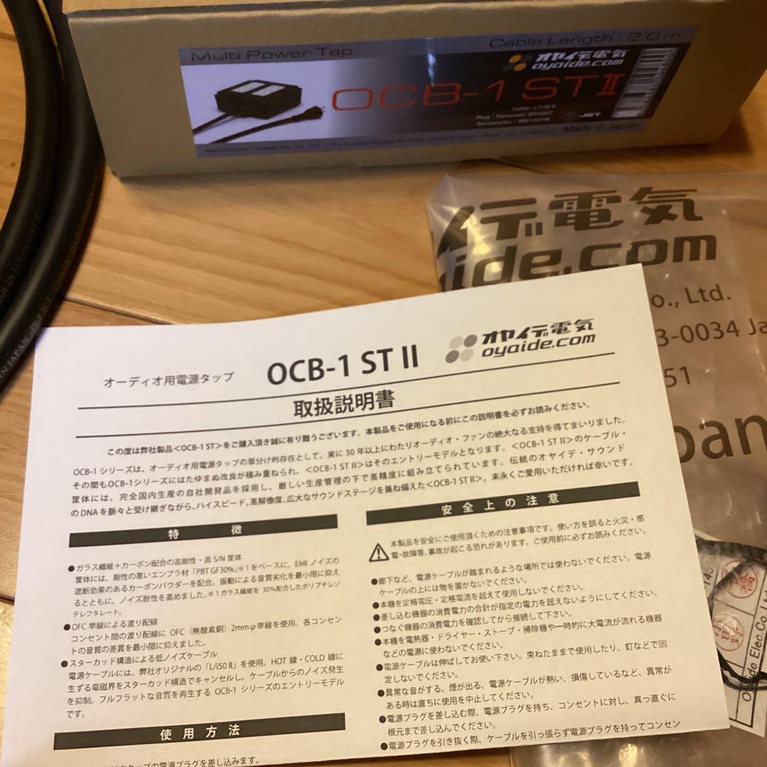 OYAIDE OCB-1 ST II 電源タップ　オヤイデ