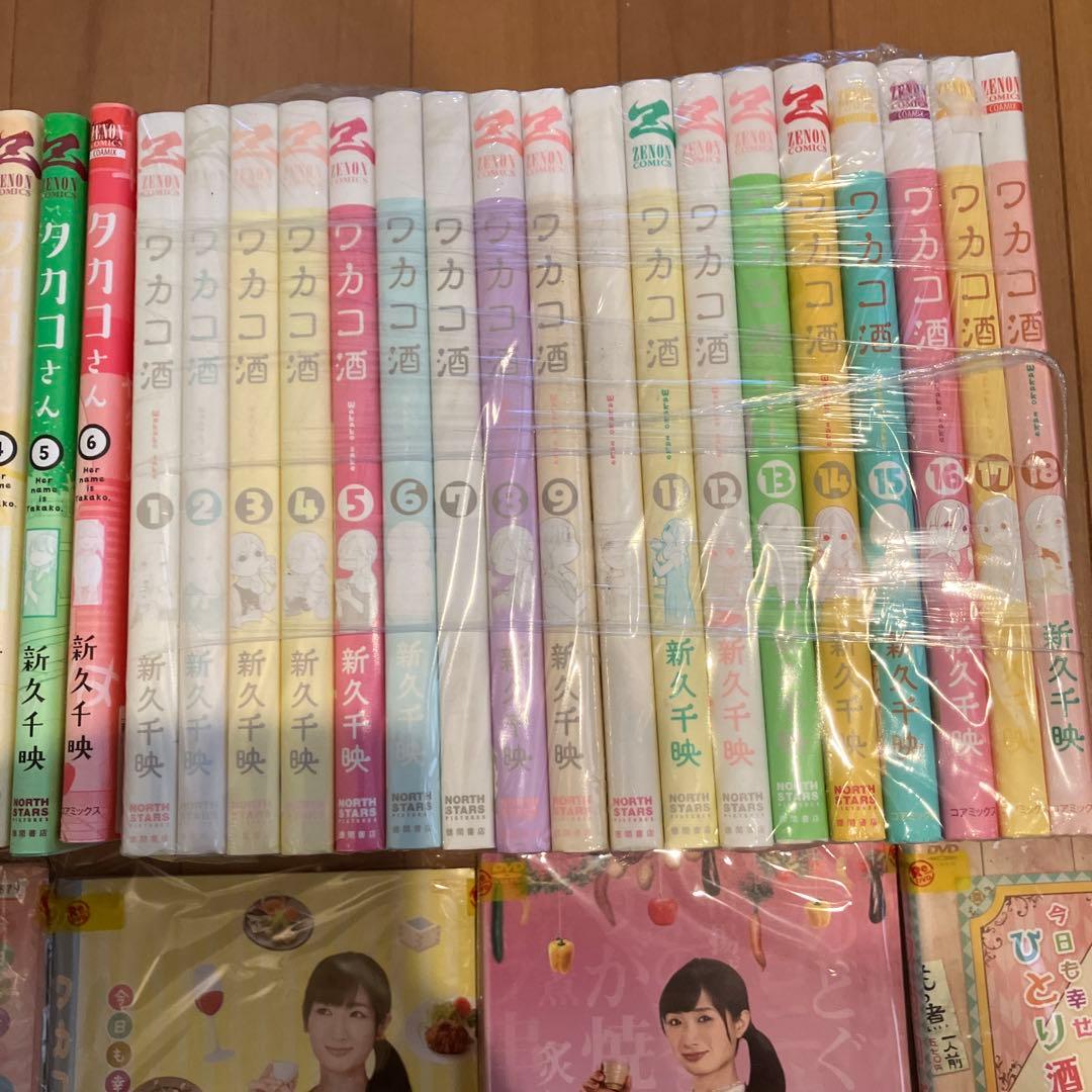 ワカコ酒 全18巻＋大衆酒場ワカオ全7巻＋カタコさん全6巻＋実写版DVD1-4
