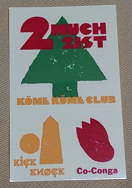 米米CLUB大全集［Vol.8］ 2much 2ist レーザーディスク