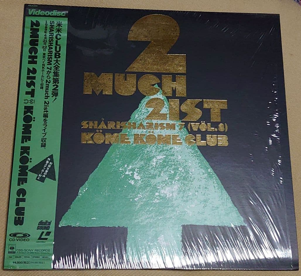 米米CLUB大全集［Vol.8］ 2much 2ist レーザーディスク