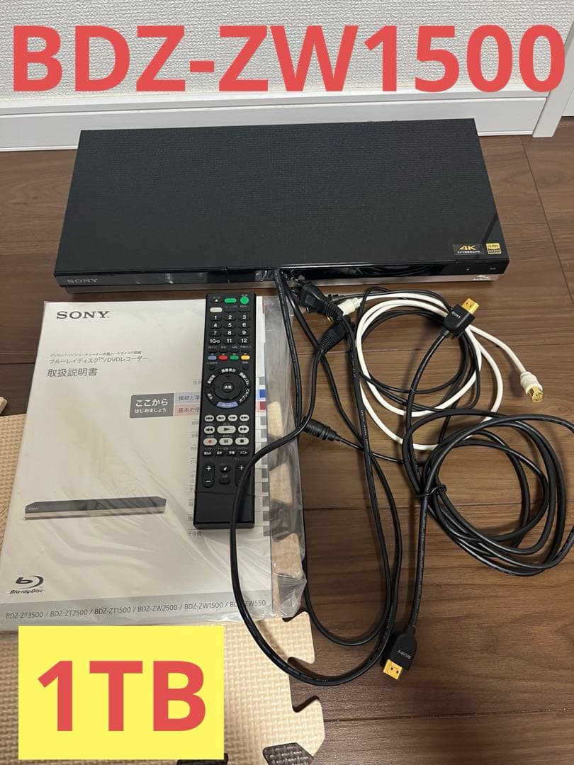 レコーダー SONY BDZ-ZW1500 1TB