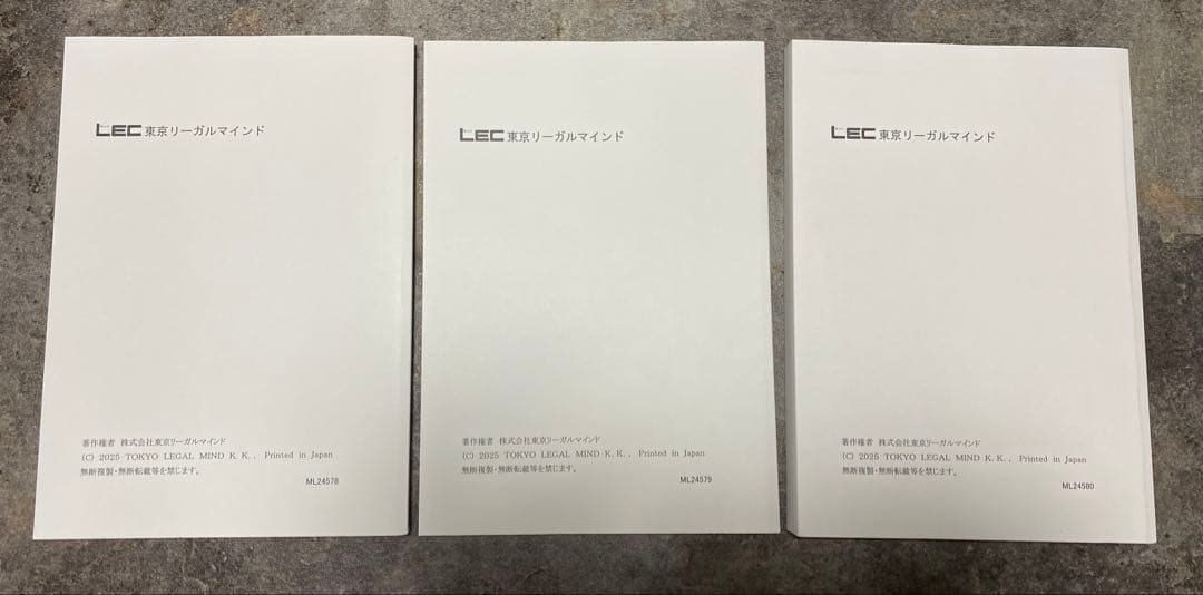 2025 口述オールインワンテキスト 口述対策講座〈実践編〉弁理士　LEC